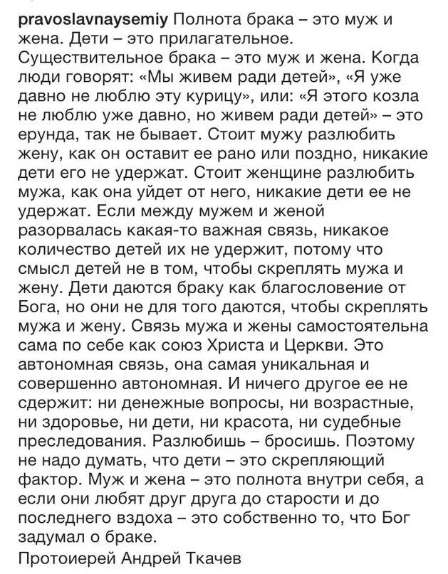 Признаки что муж разлюбил. Письмо мужу от жены. Письмо жены к мужу. Письмо мужу от жены которую. Обращение к мужу.