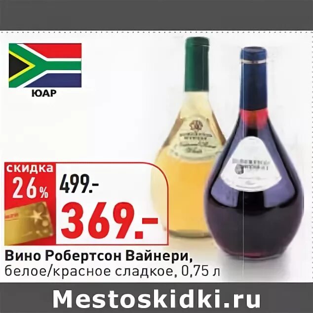Ламбруско вино белое в красное белое. Красно белое сладкое. Боско шампанское анниверсари. Винный напиток. Игристое acquesi brachetto.