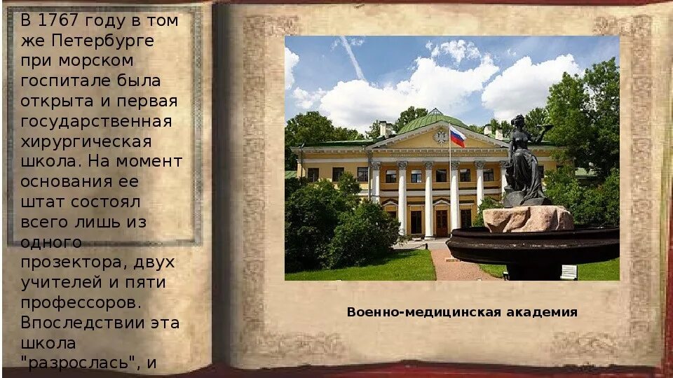 В 1767 году огэ