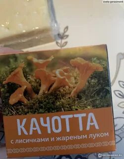Лисички вкус
