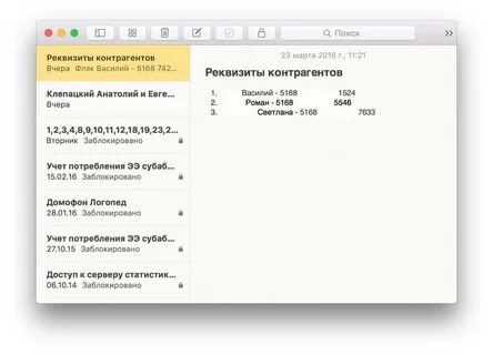 Заметки мак