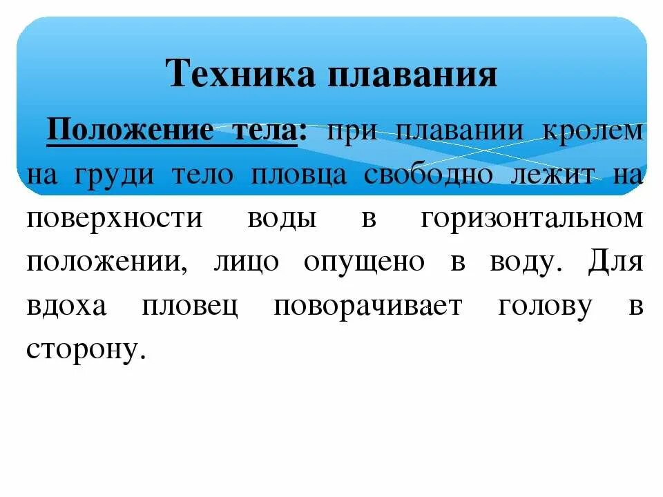 Положение плавающее. Положение пловца. окислительно восстановительные реакции электролиз. именные части речи. окислительно восстановительные реакции электролиз тест.