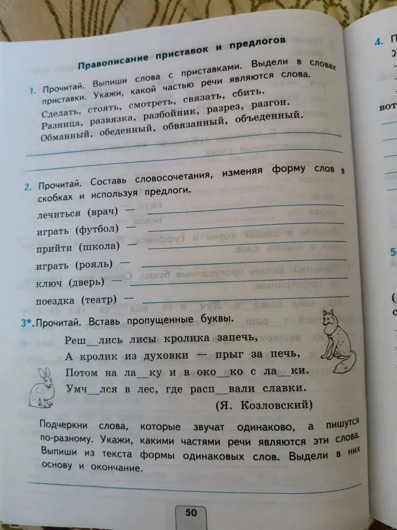 Русский язык 3 класс проверочные работы Канакина. 3 Класс. Русский язык. Канакина, Щёголева. Проверочные работы. Канакина в.п русский язык проверочные работы 3 класс. Проверочные работы по русскому языку 2 класс Канакина. Проверочная по русскому 3 класс тихомирова