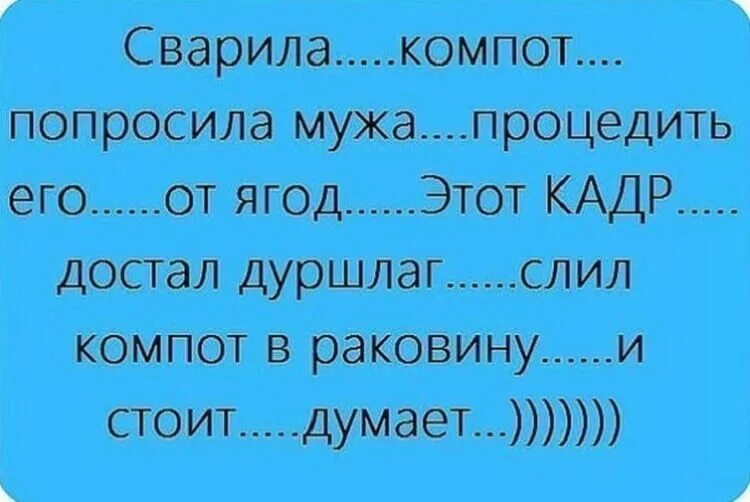 Анекдоты. Очень смешные анекдоты. Анекдоты приколы. Очень смешные анекдоты до слез. Муж просит взять