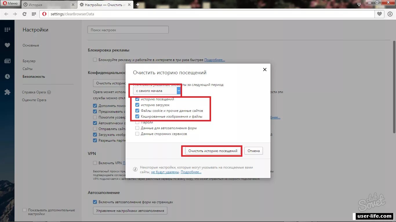 После удаления истории браузера. Очистить историю браузера. История браузера. Очисть историю браузера. Как удалить историю браузера.