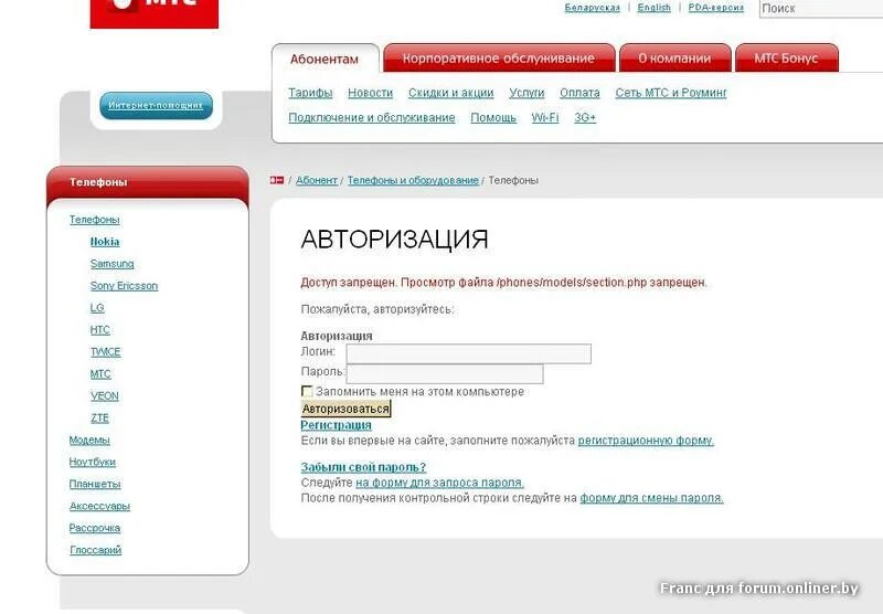 Http www mts ru https payment. Номер телефона интернет магазина. МТС бай. МТС поиск. Интерфейс МТС поиск.