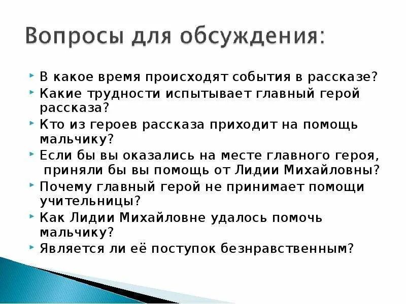 Уроки французского в какое время происходят события. Цитатный план к рассказу о герое уроки французского. Цитатный план портрет героя уроки французского. Цитатный план уроки французского Распутин. Цитатный план главного героя уроки французского.