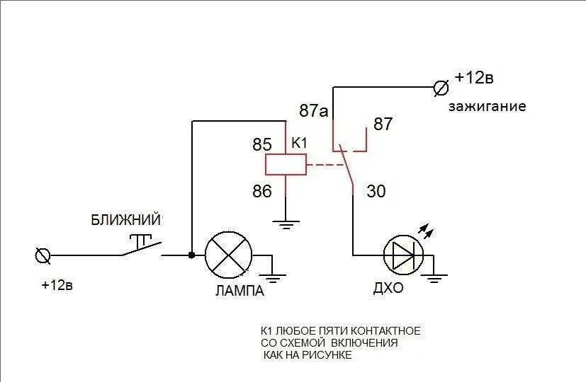 Как отключаются дхо при включении света. Схема подключения автоматического включения дневных ходовых огней. Схема реле отключения ходовых огней. Схема автоматического включения ДХО. Схема подсоединения ходовых огней.