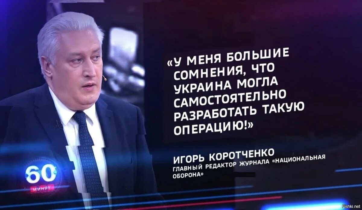 Коротченко 60 минут вечеринка. 60 минут игорь юрьевич коротченко. коротченко 60 минут. фраза коротченко на 60 минут. эксперты программы 60 минут фото и фамилии коротченко.