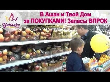 Покупаю с запасом