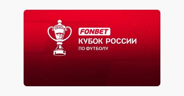 Фонбет кубок росси. Фонбет кубок росси. Фонбет кубок росси. Фонбет кубок росси. Фонбет кубок росси.