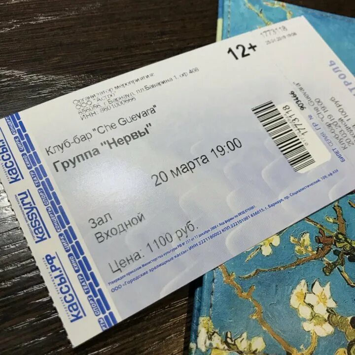 Макет билета на концерт. Бумажные билеты на концерт. Бумажные билеты на концерт. Бумажные билеты на концерт. Макет билета на концерт.