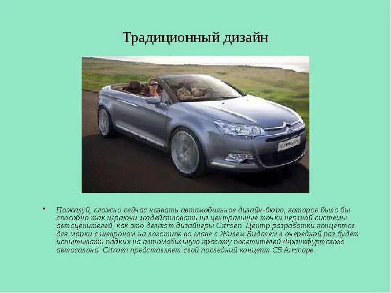 Как его сейчас называют