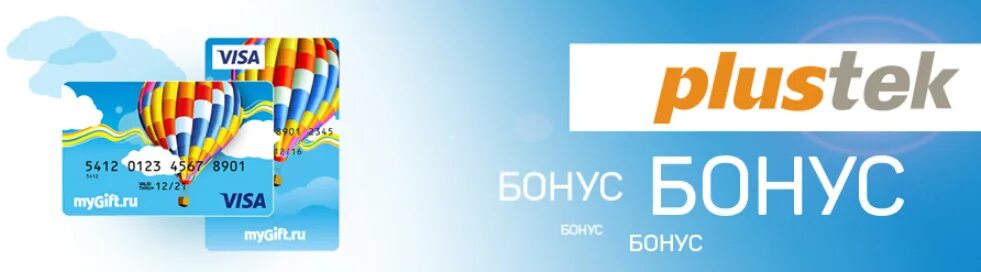 Подарочная карта visa my hift. Сертификат mygift. Оплатить картой mygift. Карта my gift. Оплатить картой mygift.