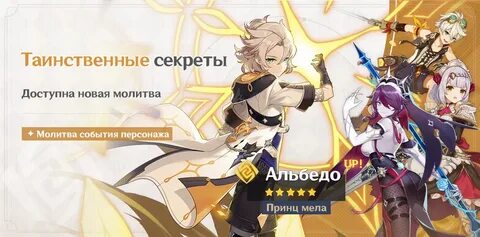 Genshin impact баннеры персонажей