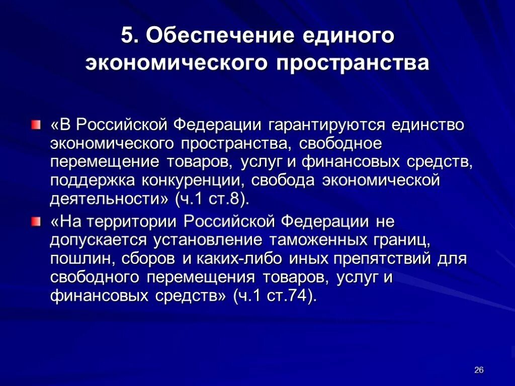 Финансовое пространство рф