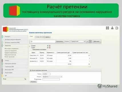 Счет на претензию образец
