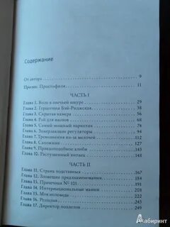 Работа и содержание книга