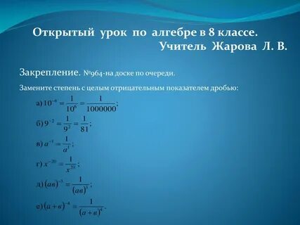 N в алгебре