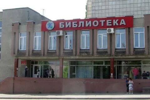 Юношеская библиотека уфа