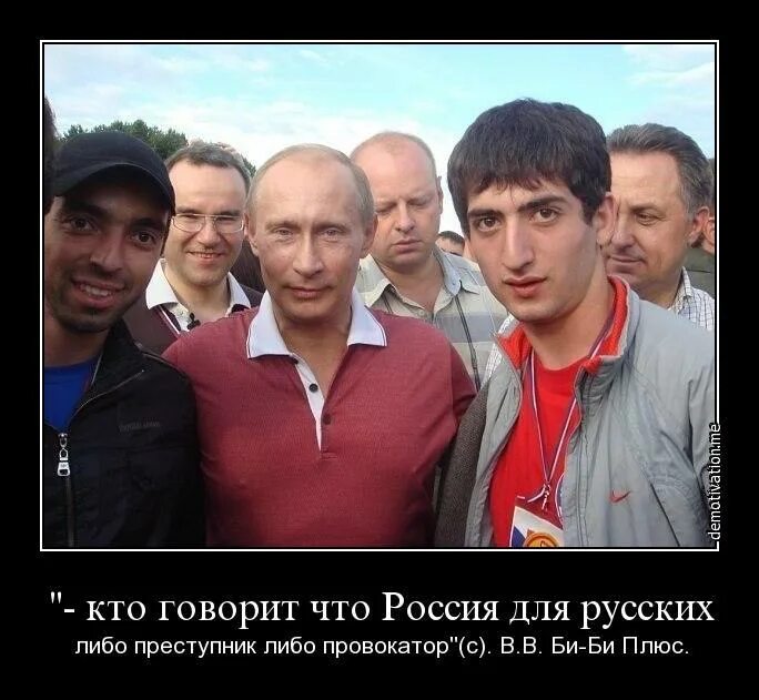 Где много нерусских