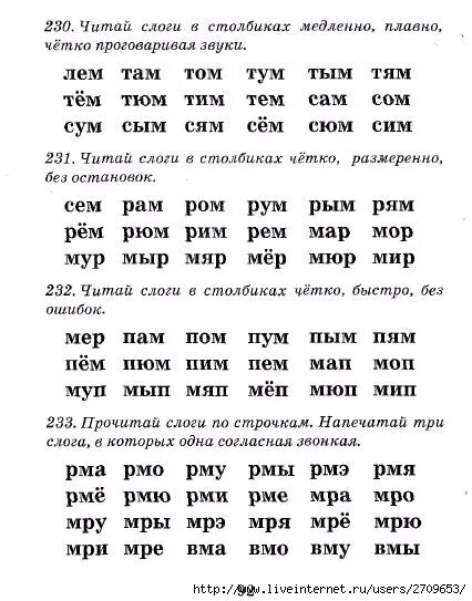 Карточки слоги с картинками. Обучение чтению 1 класс карточки. Слоги для обучения чтению 6 лет. Чтение слогов для детей 4-5 лет. Карточки для чтения дошкольникам.