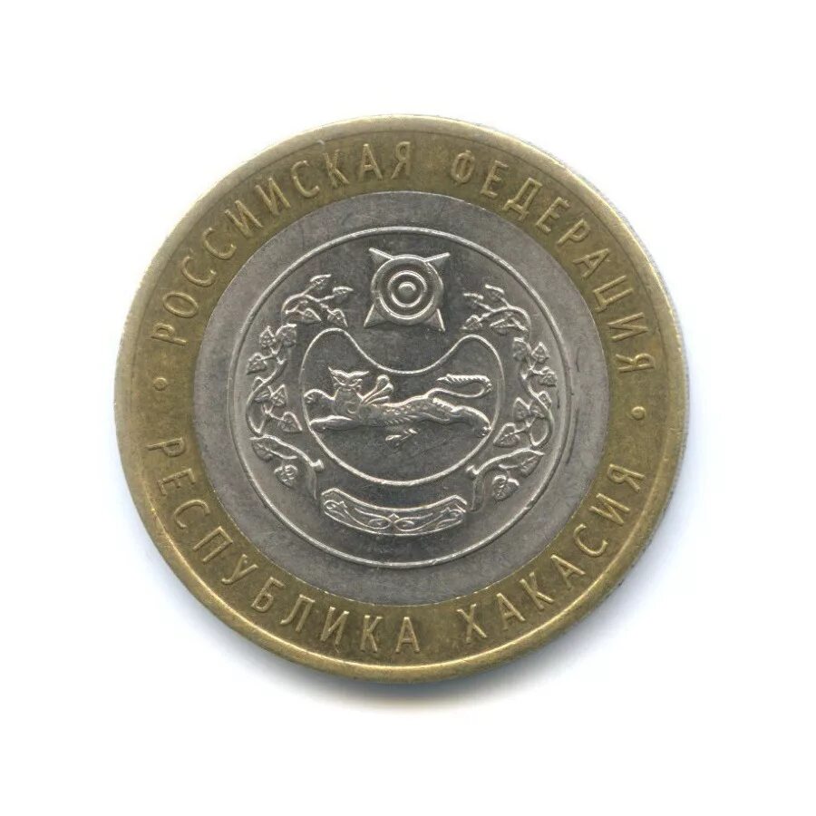 юбилейная монета дагестан. анумис. анумис интернет аукцион. 10 руб 2006 года спмд торжок древние города россии. 10 рублей всероссийская перепись населения 2010.