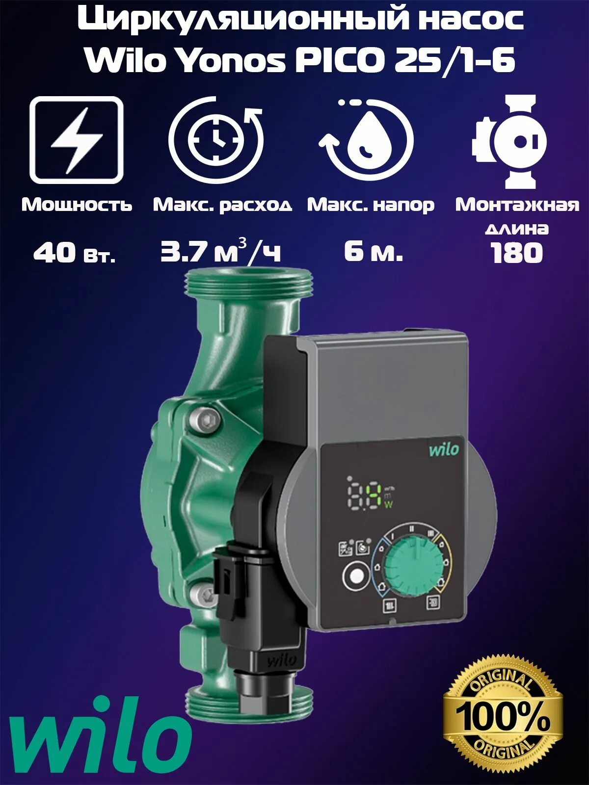 Atmos pico 25 1 6. Циркуляционный насос wilo yonos pico 25/1-6. atmos pico 25/1-8 pompa – wilo/ насос atmos pico 25/1-8 - wilo. насос wilo 4215513. wilo yonos pico-25/1-4 4215513.