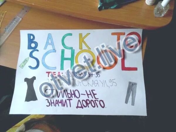 Нарисовать рекламу любого продукта. Создать рекламу 7 класс. Рекламный плакат рисунок. Придумать рекламу. Создать рекламу 7 класс.