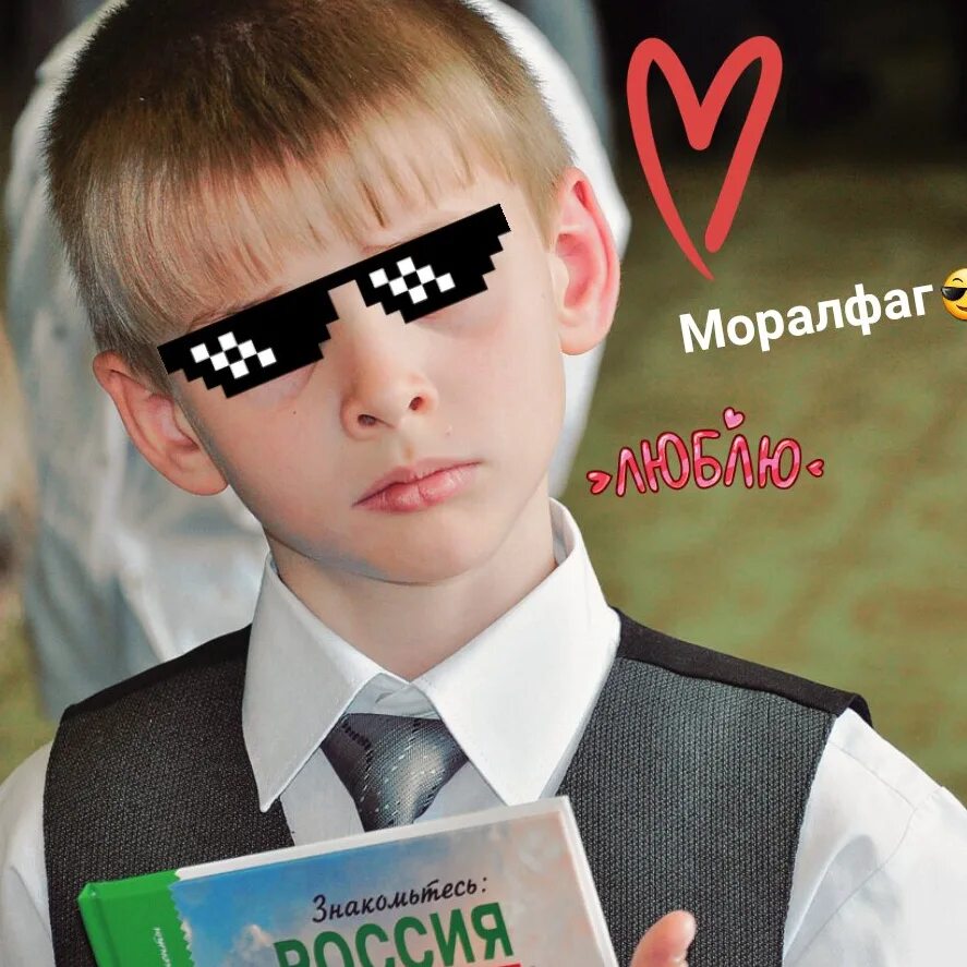 Турбина туриста моралфаг текст. Моралфаг моралфагушка. Моралфаг. Моралфаг мем. Моралфаг это простыми словами.