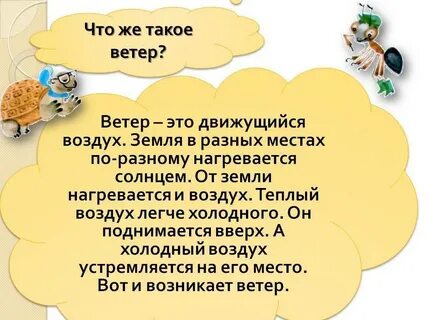 Такой ветер очень силен и неистов 9