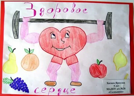 Рисунок персонаж здоровой жизни