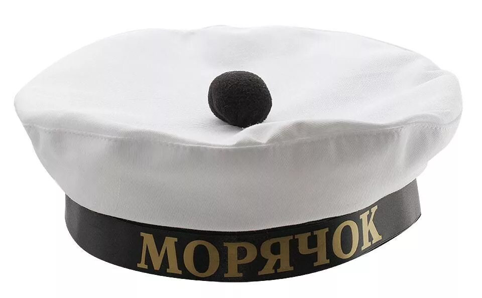 Как называется у моряков головной