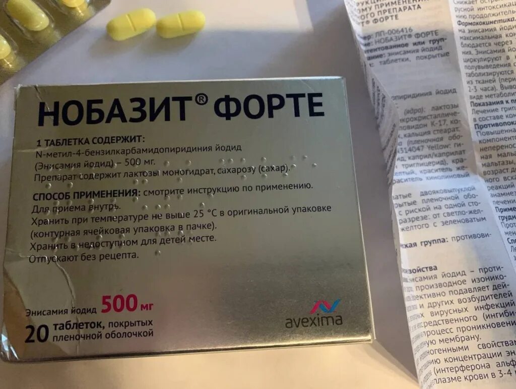 Нобазит форте 500мг. Нобазит 500 мг. Противовирусные препараты Нобазит. Противовирусные Нобазит форте.