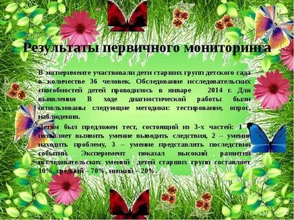 Приму участие в экспериментах