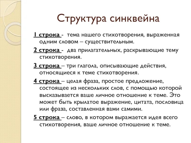 Какая мысль выражена в стихотворении