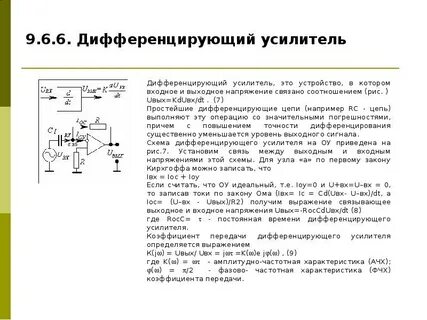 Расчет усилителя