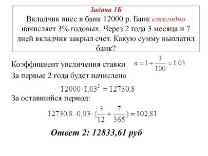 Банк предлагает вкладчикам 3 годовых
