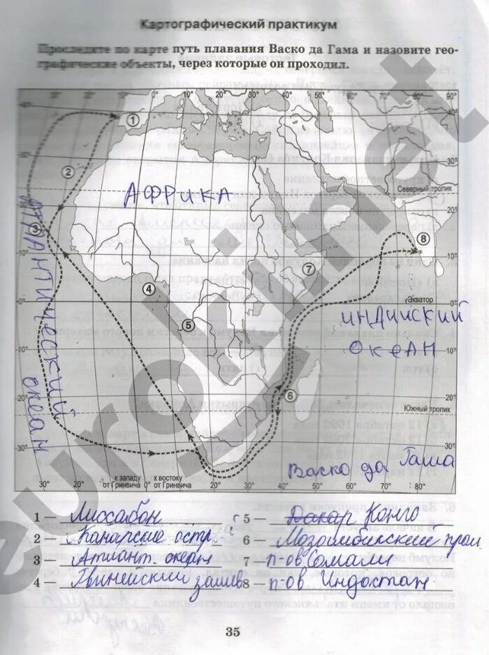 проверочная по географии 5 класс географические координаты. проверочная по географии 5 класс географические координаты. проверочная работа по географии по определение координат. контрольные задания по географии. задания по географическим координатам.
