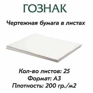 Плотность чертеж