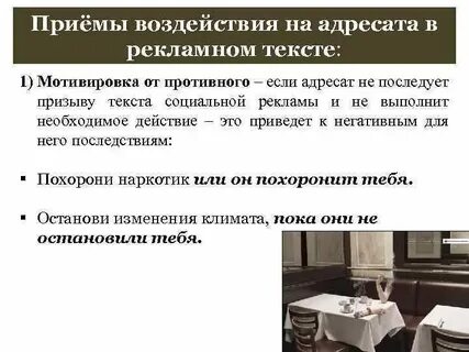 Влияние политического текста