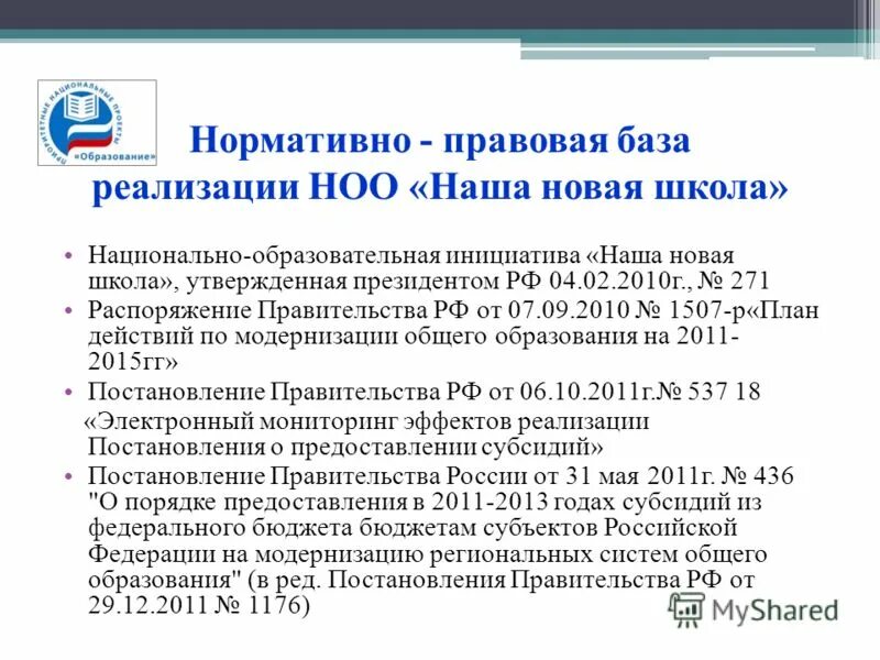 Пример составления приказа. Субъекты и объекты права оперативного управления имуществом. 2011. Администрация пермского края постановление. Постановление администрации городского округа.