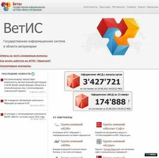 Компонент цербер фгис ветис