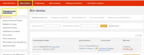 Але заказ