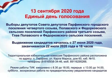 12 13 сентября 2020