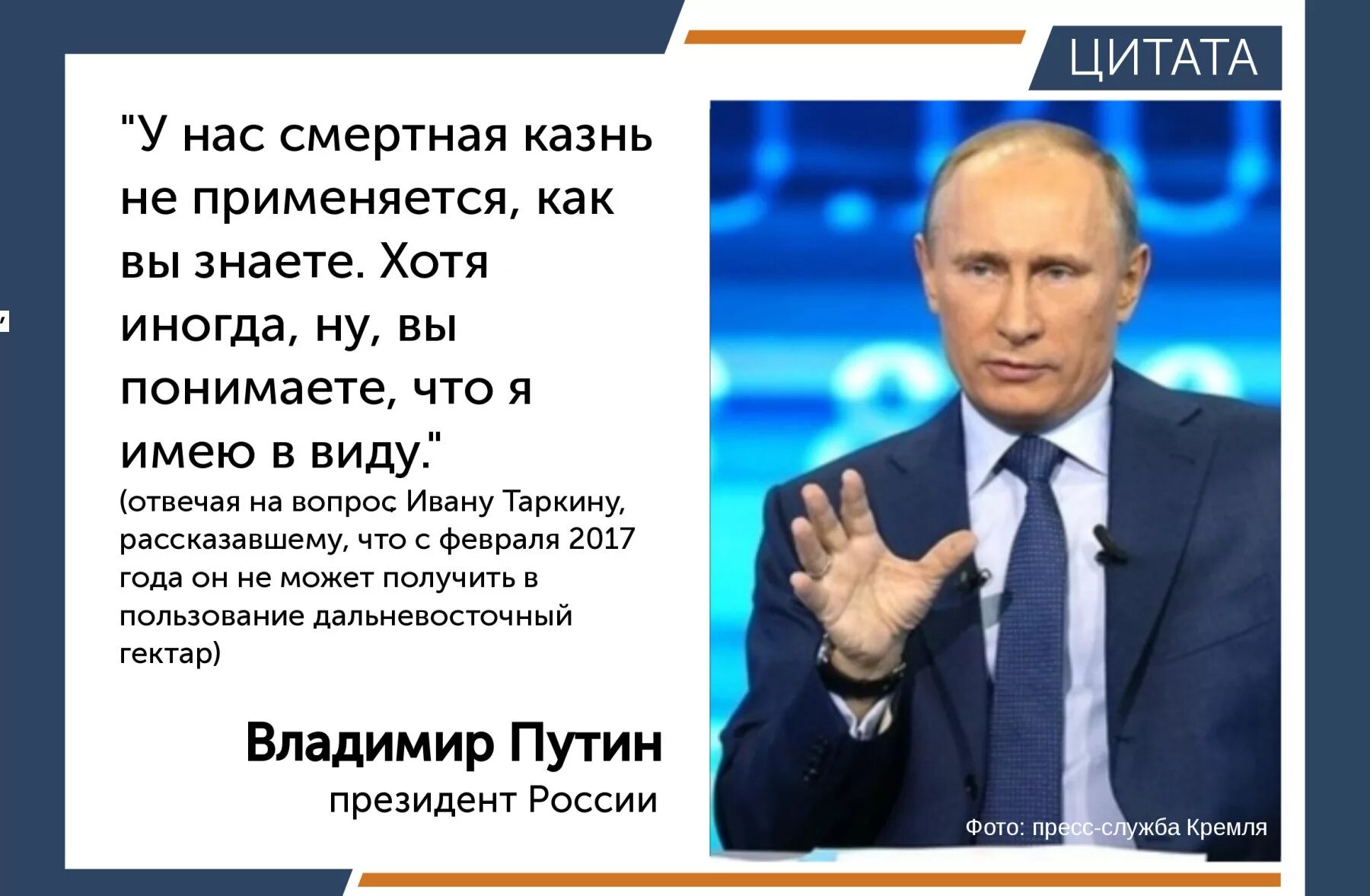 Цитаты 2025 г. Высказывания путина. цитаты путина. высказывания о путине. владимир путин цитаты.