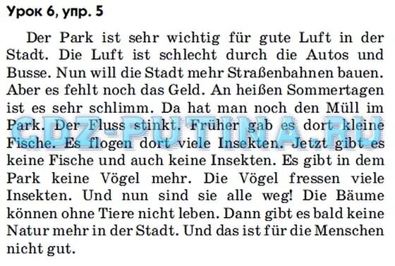 Немецкий 6 класс слова. Текст на немецком. Текст по немецкому языку. Текст на немецком 8 класс. Текст по немецки.
