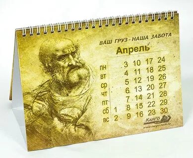 Календарь печатный