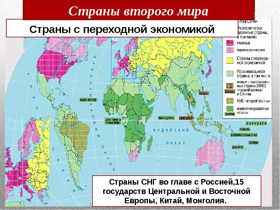 Развитые страны 1 группа. Страны с переходной эк. Страны с переходной экономикой. Страны с переходной экономикой на карте.