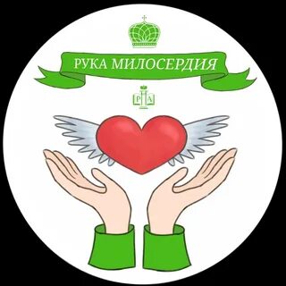 Символ милосердия